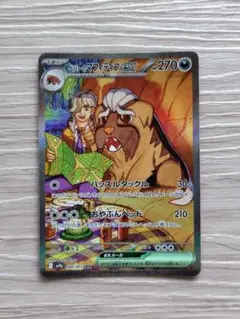 2026年最新】ペパーのマフィティフex SARの人気アイテム - メルカリ