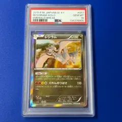 2026年最新】レシラム psa10 アンリミの人気アイテム - メルカリ