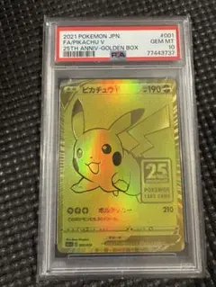 2026年最新】ゴールデンピカチュウ psa10の人気アイテム - メルカリ