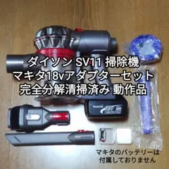 2026年最新】ダイソン バッテリー マキタの人気アイテム - メルカリ