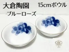 2026年最新】大倉陶園 ブルーローズ プレートの人気アイテム - メルカリ