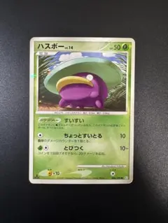 2026年最新】ハスボー 色違いの人気アイテム - メルカリ