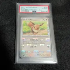 2026年最新】ポケカ151 マスターボール イーブイの人気アイテム - メルカリ