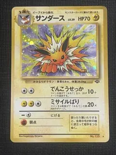 2026年最新】ポケモンカード 旧裏 サンダースの人気アイテム - メルカリ