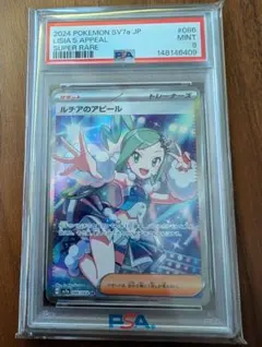 2026年最新】ルチアのアピール SRの人気アイテム - メルカリ