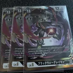 2026年最新】ブラックウォーグレイモンデッキの人気アイテム - メルカリ