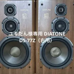 2026年最新】DIATONE ds-77zの人気アイテム - メルカリ