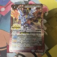 2026年最新】超神星龍ジークヴルム・ノヴァの人気アイテム - メルカリ