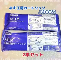 2026年最新】タカギ 浄水器 カートリッジ jc0062の人気アイテム - メルカリ