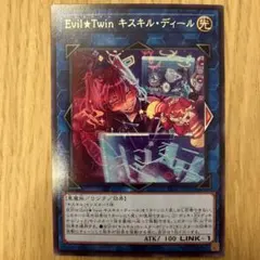 2026年最新】evil twin キスキルの人気アイテム - メルカリ
