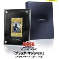 2026年最新】デュエルモンスターズ ブラック・マジシャン スペシャル