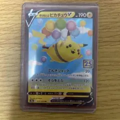 2026年最新】ポケモンカード ピカチュウ 25thの人気アイテム - メルカリ