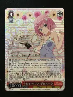 2026年最新】ヴァイス toloveるの人気アイテム - メルカリ