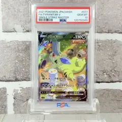 2026年最新】バンギラスv sa psa10の人気アイテム - メルカリ