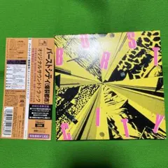 新品】 「バーストシティ(爆裂都市)」オリジナルサウンドトラック CD