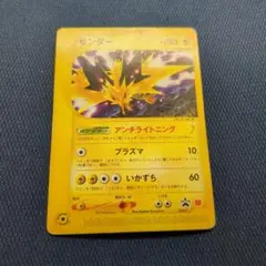 2026年最新】サンダーeカードの人気アイテム - メルカリ