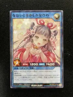 2026年最新】いとをかしかなひめの人気アイテム - メルカリ