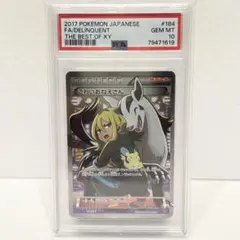 2026年最新】こわいおねえさん psa10の人気アイテム - メルカリ