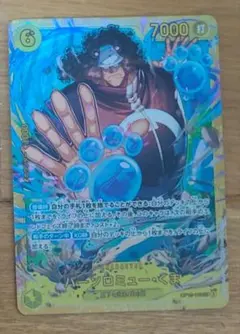 2026年最新】OP12-119 バーソロミュー・くまの人気アイテム - メルカリ