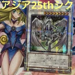 2026年最新】スターダストドラゴン25thシクの人気アイテム - メルカリ