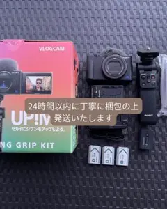 2026年最新】SONY VLOGCAM ZV-1G シューティンググリップキットの人気