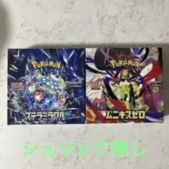 2026年最新】ステラミラクル BOX シュリンクなしの人気アイテム - メルカリ