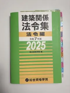 2026年最新】一級建築士 テキストの人気アイテム - メルカリ