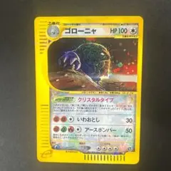 2026年最新】ゴローニャ クリスタルタイプの人気アイテム - メルカリ