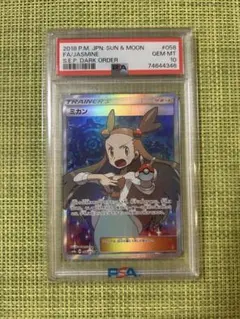 2026年最新】みかん sr psa10の人気アイテム - メルカリ