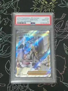 2026年最新】シロナの覇気sar psa10の人気アイテム - メルカリ