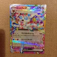 2026年最新】ニンフィアex srの人気アイテム - メルカリ