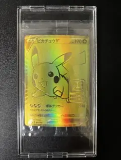 2026年最新】ピカチュウ25thゴールデン 未開封の人気アイテム - メルカリ