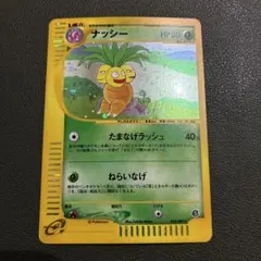 2026年最新】ポケモンカード ナッシーの人気アイテム - メルカリ