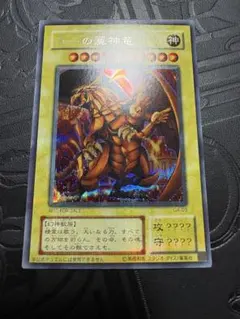 2026年最新】遊戯王 ラーの翼神竜 シークレットの人気アイテム - メルカリ