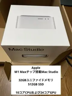2026年最新】Mac studio m1 maxの人気アイテム - メルカリ