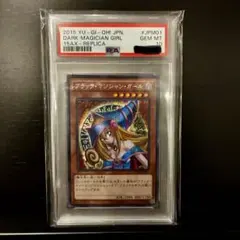 2026年最新】ブラックマジシャンガール シークレット psa10の人気