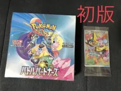 2026年最新】ポケモンカード バトルパートナーズ box 初版の人気