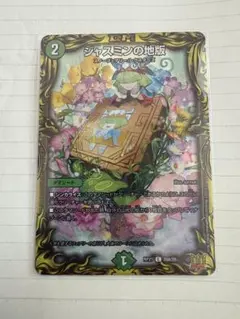 2026年最新】ジャスミンの地版 aの人気アイテム - メルカリ