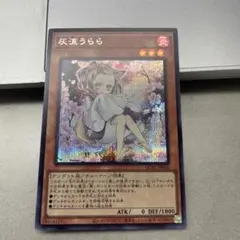 2026年最新】うらら 25thの人気アイテム - メルカリ