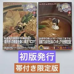 2026年最新】東方 セット ZUNの人気アイテム - メルカリ