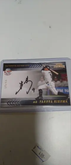 2026年最新】蛭間拓哉 サインの人気アイテム - メルカリ