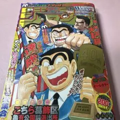 2026年最新】週刊少年ジャンプ40周年記念の人気アイテム - メルカリ
