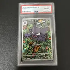 2026年最新】ゴースAR psa10の人気アイテム - メルカリ