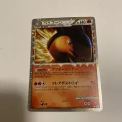 2026年最新】バクフーンlegendの人気アイテム - メルカリ