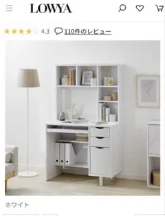 2026年最新】LOWYA ロウヤ 食器棚の人気アイテム - メルカリ