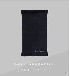 2026年最新】プウアボーテ ウエストサポーターの人気アイテム - メルカリ