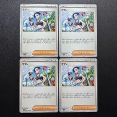 2026年最新】サザレ スリーブの人気アイテム - メルカリ