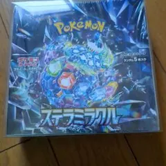 2026年最新】ステラミラクル boxの人気アイテム - メルカリ