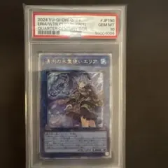 2026年最新】水霊使いエリア 25thの人気アイテム - メルカリ