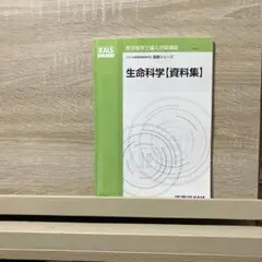 2026年最新】Kals 生命科学の人気アイテム - メルカリ